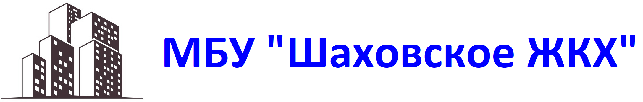 МБУ "Шаховское ЖКХ"